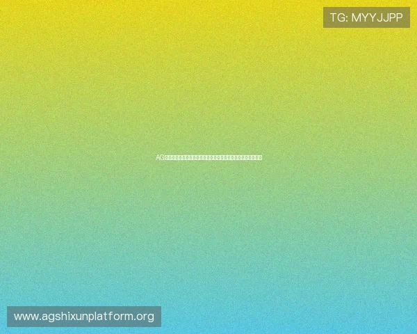 AG大厅官网安全登录指南，确保你的账号信息安全与游戏体验顺畅